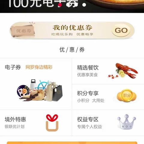 小主，快来体验中行手机银行吧，最会生活的一定是你哦👑🎒👛🍤🍟🍦🎂🍹