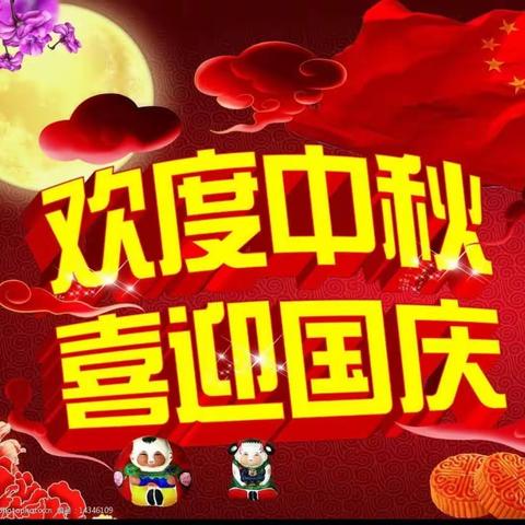 爱家国，享团圆，大二班欢庆双节美篇