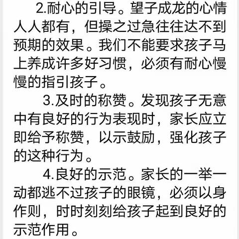 新华幼儿园家庭教育课程《中国家长关注孩子成长的七个新维度——康校长的“七得”教育观对当代家长的启示》