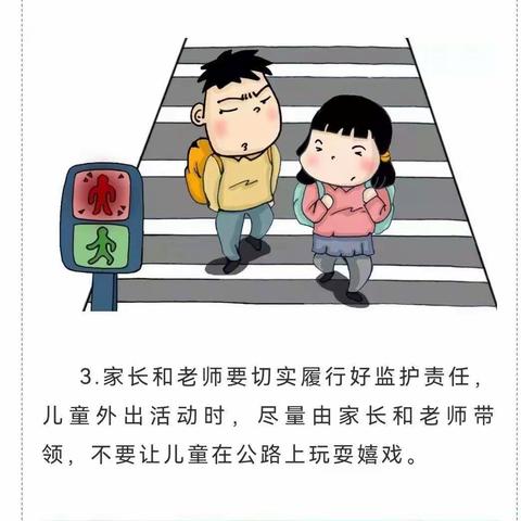 助力保定城市新颜值——新华幼儿园家园携手文明安全出行