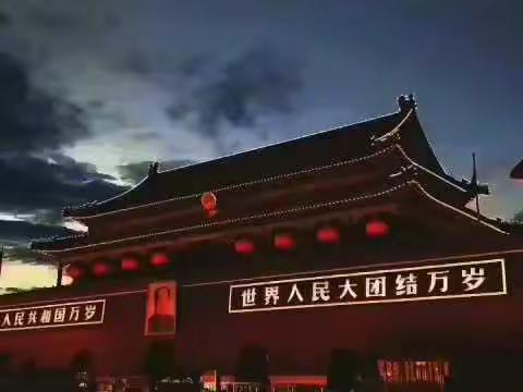 【喜迎国庆】热烈庆祝祖国72华诞