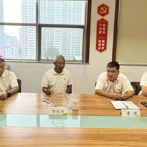 网络党支部为郭延明同志举办光荣退休欢送会