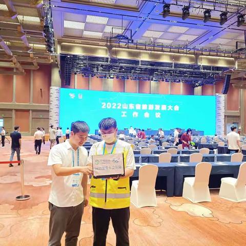济宁移动圆满完成2022山东省旅游发展大会网络保障