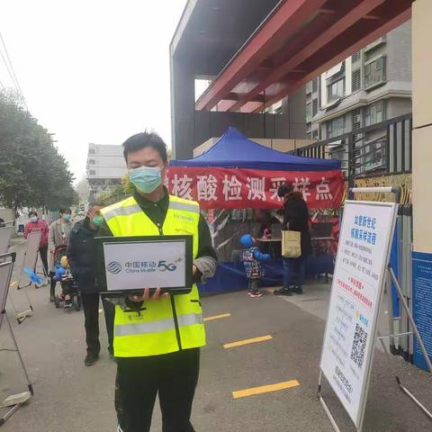 日夜奋战|济宁移动全力保障核酸检测网络覆盖