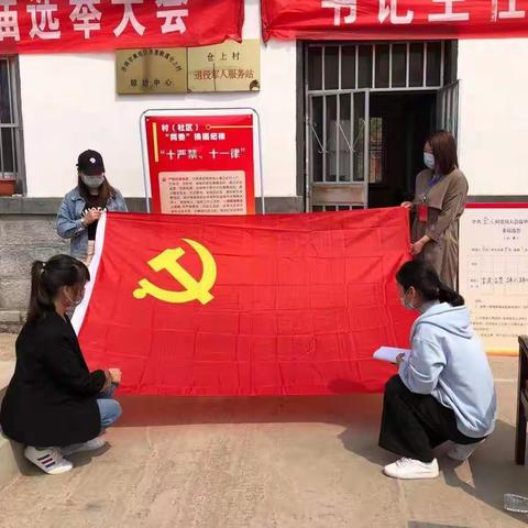 【不忘初心，砥砺前行】羊里街道遴选党支部书记均高票当选