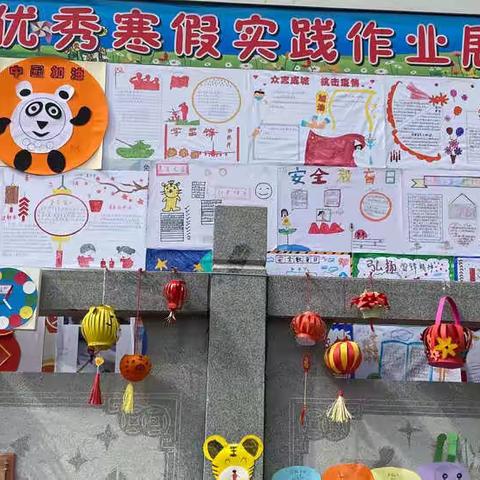 多彩实践作业 ，点亮寒假生活——洛阳小学优秀寒假实践作品展示