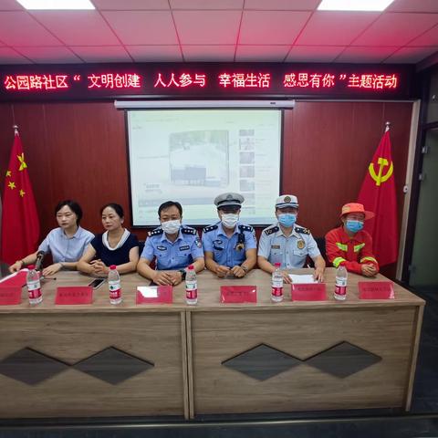 渭滨交警联合社区开展“文明创建 人人参与 幸福生活 感恩有你”主题活动