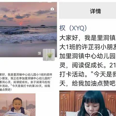 书香润心灵，阅读促成长—记培养幼儿阅读好习惯活动