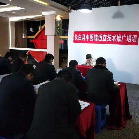 中医院开展中医药适宜推广培训