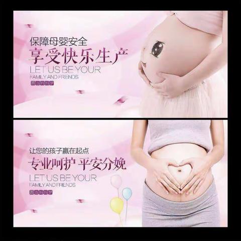 《自然分娩》课程回顾