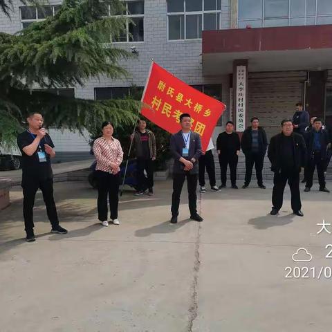 大桥乡开展第一季度"党建+“观摩暨党史学习教育