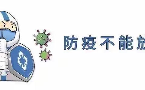 聊城第五中学2021年端午节放假通知及温馨提示