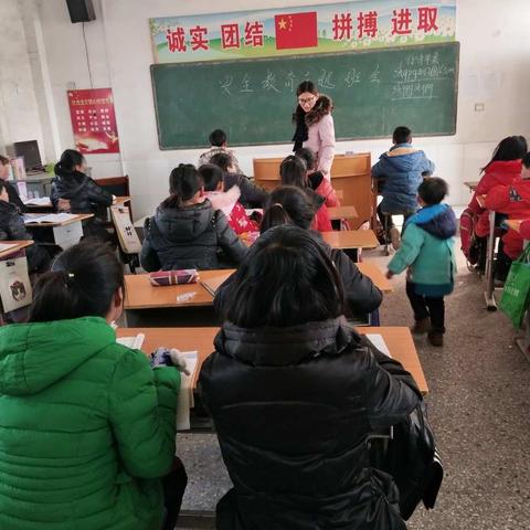 东王坊小学安全教育主题班会。