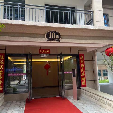 大汉龙城｜应龙府收房中