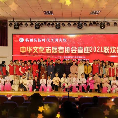 中华文化志愿者喜迎2021年元旦联欢会----冬日暖阳篇