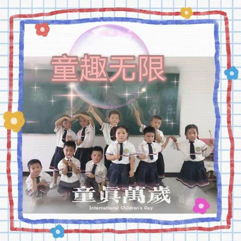 童趣无限 💖 快乐成长🇨🇳——临颍县皇帝庙乡石佛陈幼儿园汇报演出