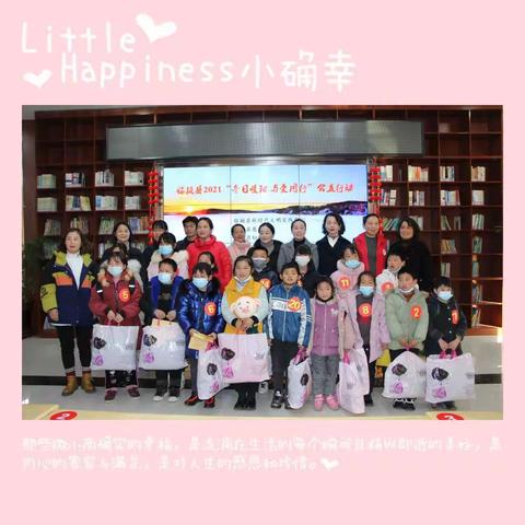 “冬日暖阳”💞 与爱同行 --临颍县2021暖冬慈善爱心活动