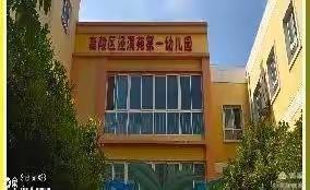 “幼小衔接   我们在行动”之  走进社区   遇见美好