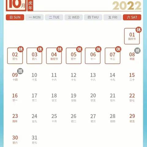 高陵区泾渭苑第一幼儿园2022年国庆节放假通知及假期温馨提示