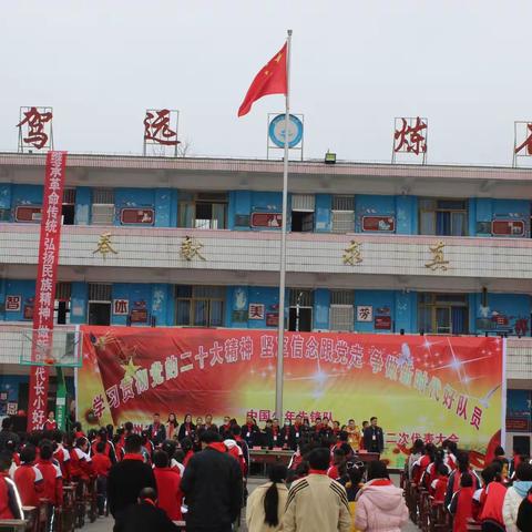 学习贯彻党的二十大精神，坚定信念跟党走，争做新时代好队员——长石小学教育集团第二次少代会召开