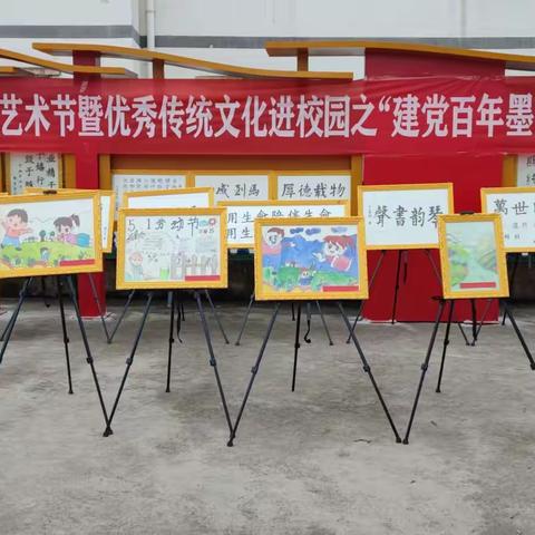 长石小学举办“建党百年 墨香书法”师生书画作品展