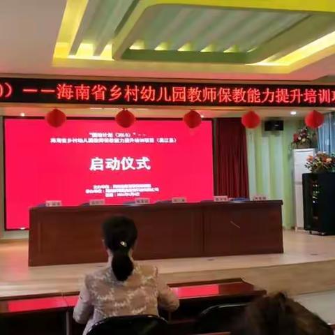 国培计划【2020】——海南省乡村教师能力提升培训项目                【昌江县】               2021年1月6日