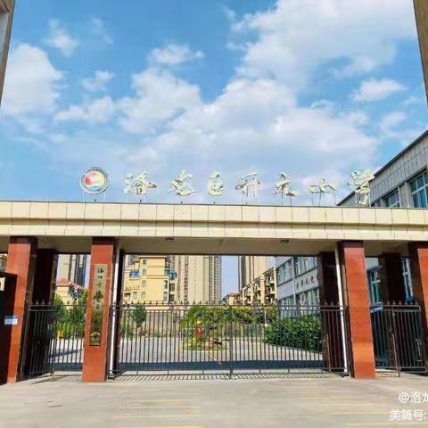“英”为有你   “语”众不同——开元小学英语综合性实践作业展示