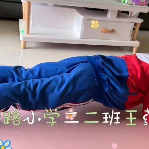 撑起责任，撑起希望——胜利路小学线上教学体育篇