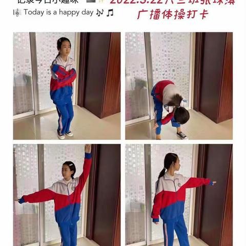 停课不停学    运动强体魄——胜利路小学线上学习之体育运动篇