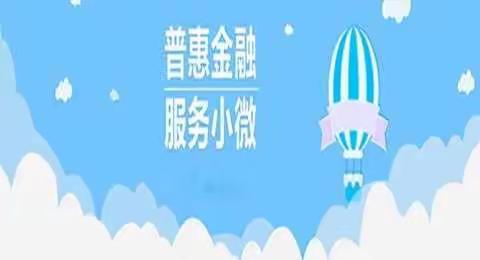 【普惠金融在上海】建行上海奉贤支行营业室积极响应总分行三大战略