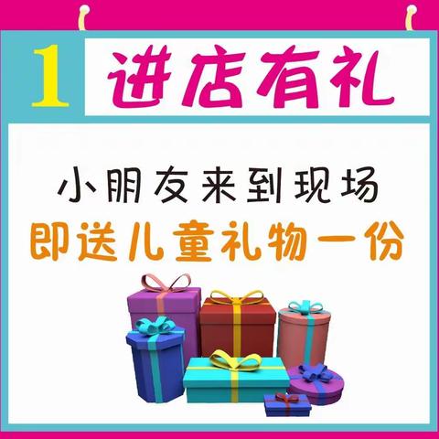 常伴母婴世家连锁店与您们提前过六一节