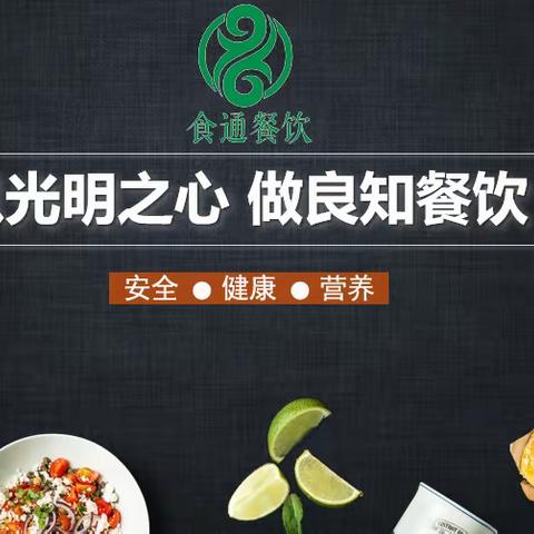 世界厨师日｜以光明之心 做良知餐饮