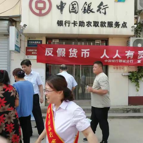 中国银行聊城分行开展人民反假知识宣传活动