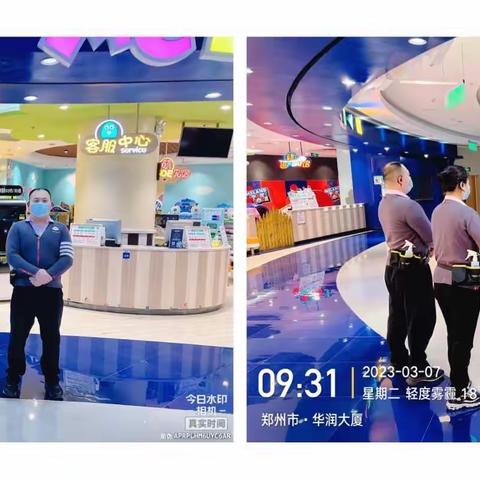 2023.3.7 郑州万象城Meland品质工作反馈