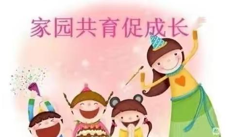 金思维幼儿园—-线上家庭教育和安全教育公开课