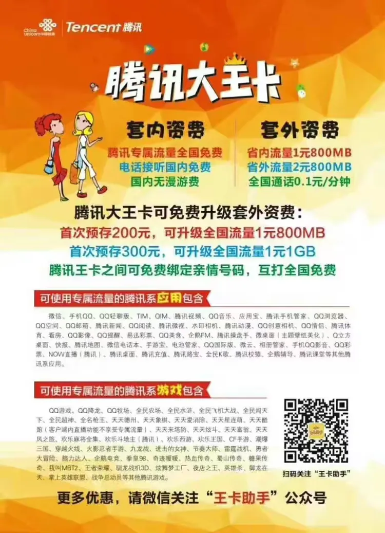 大王卡