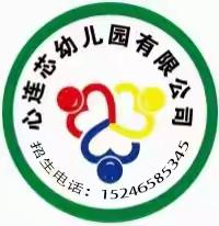 心连芯幼儿园中班活动《纸杯穿鞋》