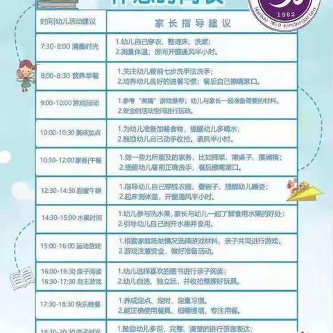 9月7日“相聚云端，快乐相伴”南开九幼小班线上精彩活动