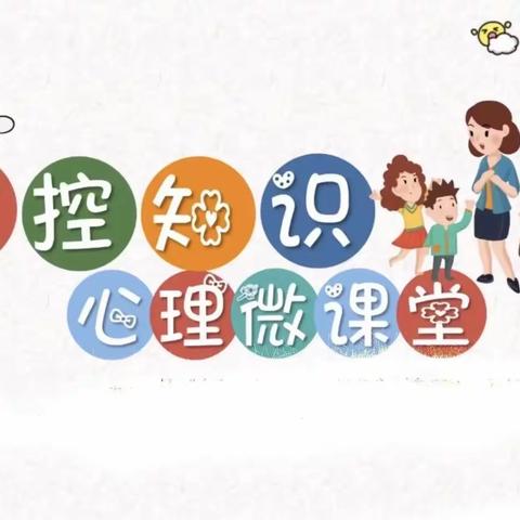 王团镇中心学校线上教学心理辅导系列活动（圆枣完全小学心理防“疫”战活动掠影）