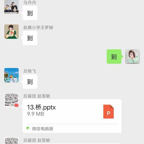 教研促成长 课堂展风采――肥乡镇中心校六年级语文教研群