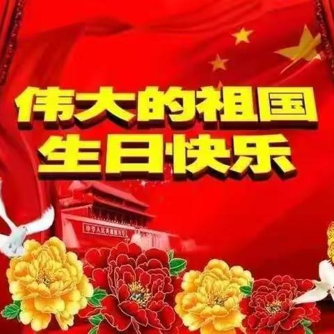 【牙克石市特殊教育学校】同升国旗，共唱国歌——爱国教育篇