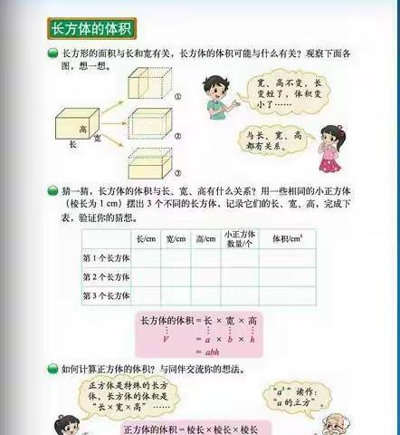 长庆泾渭小学线上教学课例