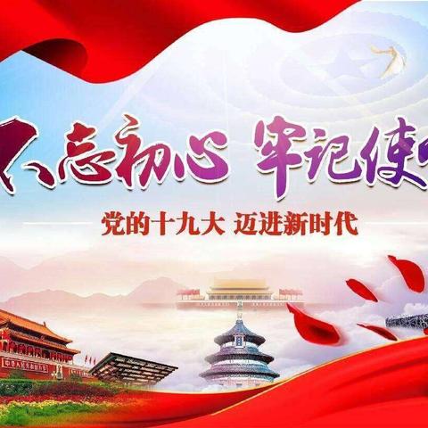 乌拉特后旗蒙古族完全小学开展 庆祝少先队70周年—《红领巾心向党   争做新时代好队员》 主题队日系列活动