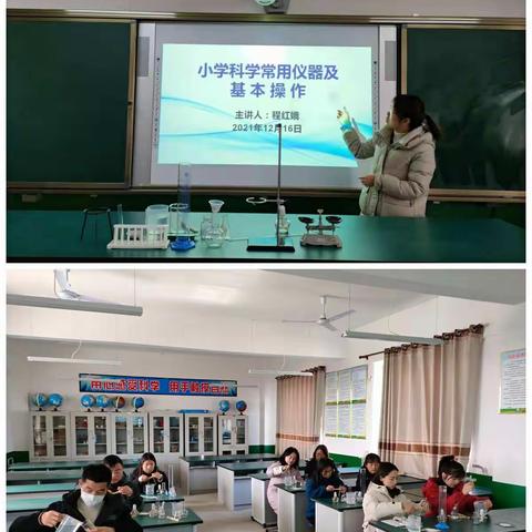 挥洒热情勤浇灌   支教花开别样红——小学科学“名师+”研修共同体主持人支教活动纪实