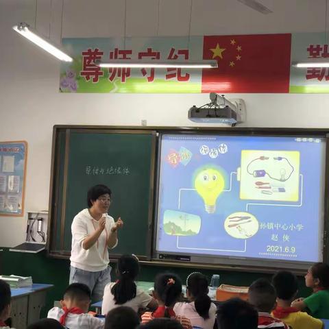 师徒帮扶传真谛，送教下乡共成长——蒲城“名师+”小学科学研修共同体进入孙镇中心小学