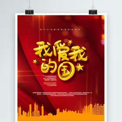 【新北关小学】弘扬红色文化，传承革命精神