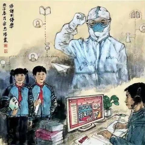战疫情，书香致远━━停课不停学我们在行动
