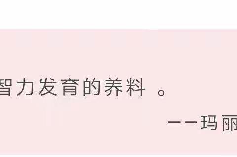 【趣味数学•快乐无限】大一班蒙氏数学托管班学期末汇报总结