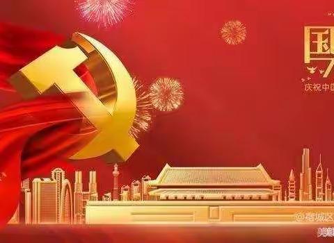 “强国有我，请党放心”我与国旗同框！小班孩子们祝福祖国妈妈生日快乐！