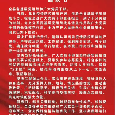 同心防“疫”，教师担当——小溪市乡中心完小老党员教师抗疫志愿者行动